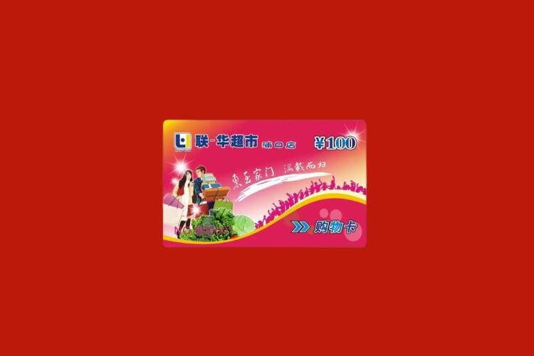 桃城购物卡回收